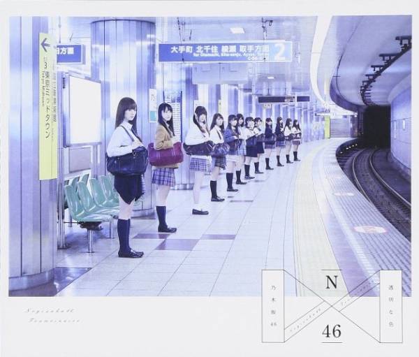 乃木坂46 1st.アルバム 透明な色 TypeA 未視聴品