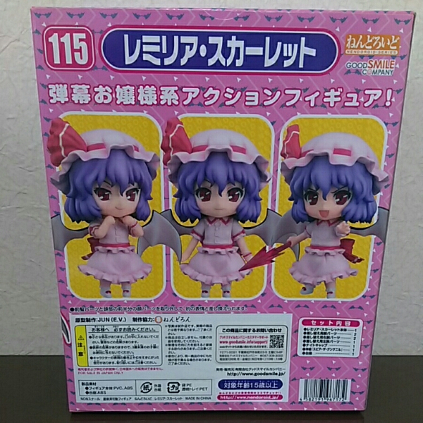 ねんどろいど　レミリア・スカーレット　東方project