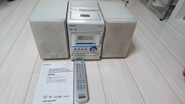 中古】CMT-M333NT CD・MD・カセットミニコンポ リモコン付 SONY CMT