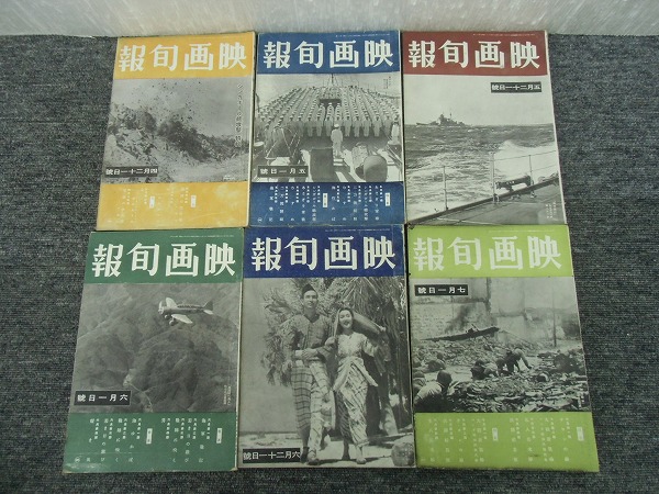 重B2424●映画旬報S18年18冊/原節子/阪東妻三郎/李香蘭 休刊号有