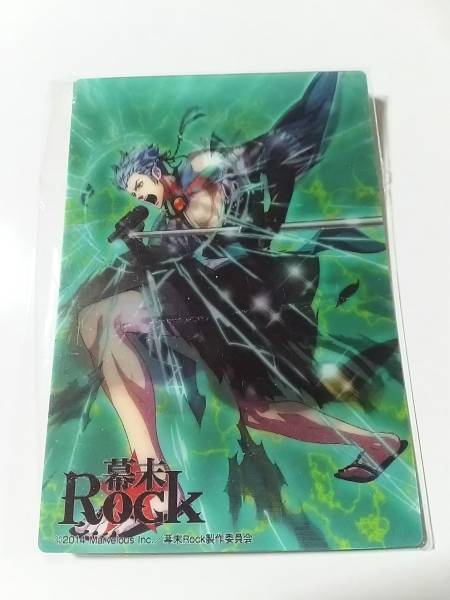 幕末rock ポストカード 高杉晋作 シンディ コミック アニメグッズ 売買されたオークション情報 Yahooの商品情報をアーカイブ公開 オークファン Aucfan Com 幕末rock ポストカード 高杉晋作 シンディ コミック アニメグッズ 売買されたオークション情報 Yahooの商品情報をアーカイブ公開 オークファン Aucfan Com