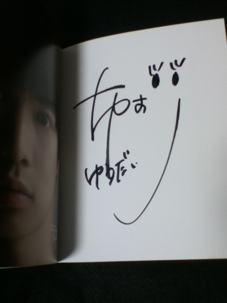 千葉雄大さんサイン入り写真集 本 Yudai サイン 売買されたオークション情報 Yahooの商品情報をアーカイブ公開 オークファン Aucfan Com