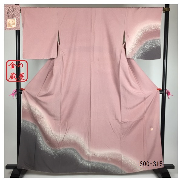 金の蔵屋 1000円 作家者 落款入り 正絹 附下 しつけ付 未使用