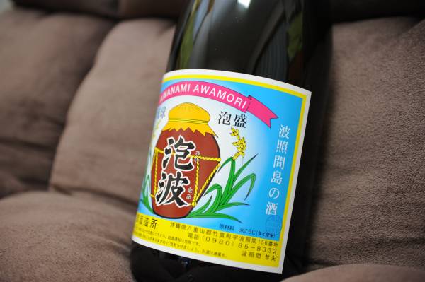 泡波・☆二升半！升升半升（ますますはんじょう）緑瓶 アルコール 食品