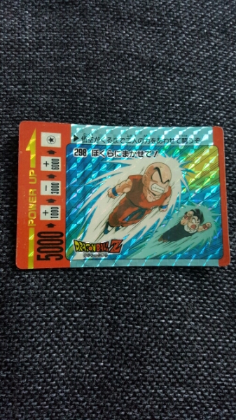 ドラゴンボールカードダス アマダ パート8 No.296 無限のパワー！