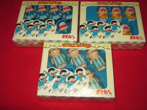 ☆おそ松君　ライト吊　ソフビ　3種類　（未開封品）