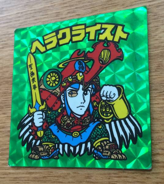 旧ビックリマン ヘラクライスト 緑