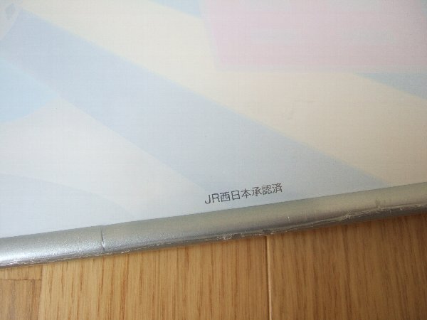 JR西日本485系スーパー雷鳥 トレインヘッドマーク/ボンネット 鉄道関連