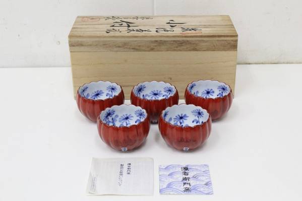 未使用品！有田焼名窯【源右衛門窯】朱泥菊形小付5客揃い/共箱 【公式