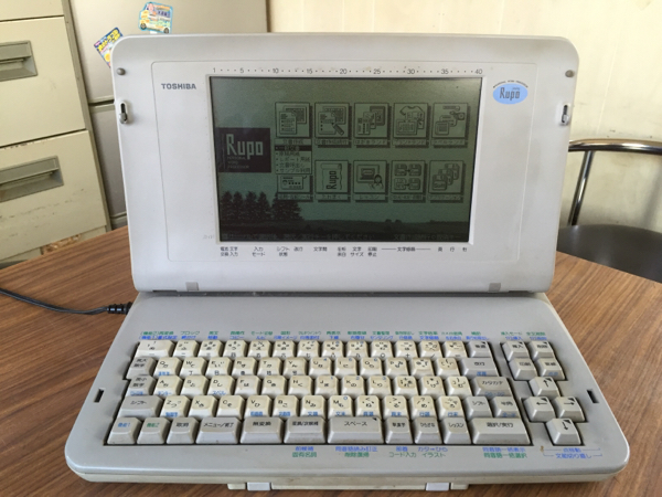 東芝 Rupo JWR2 ワープロ ルポ | TOSHIBA - パーソナルワープロ 付属品