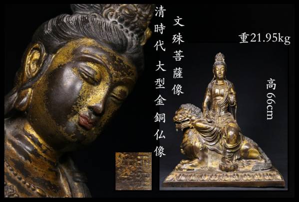 文化遺産オンライン 文殊菩薩 文殊菩薩像 文殊菩薩騎獅像および侍者