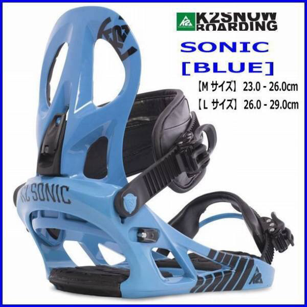 ☆新品☆K2 SONIC ソニック ビンディング ブルー Lサイズ ケーツー
