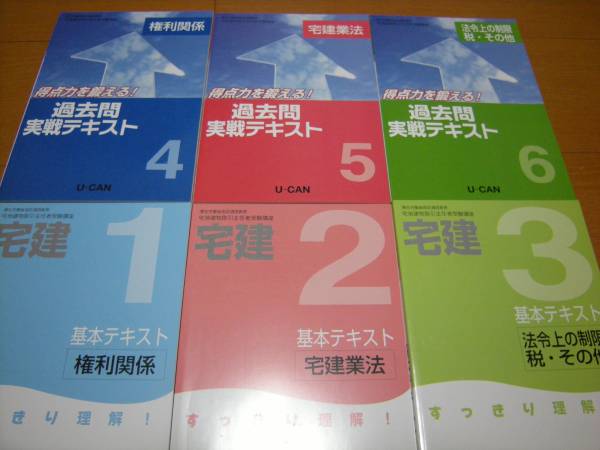 ◇ユーキャン 宅地建物取引主任者 合格指導講座◇宅建 【公式通販】