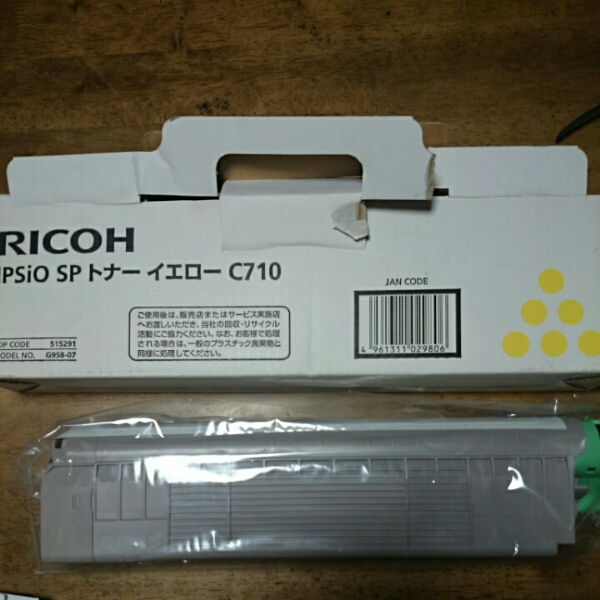 新品未使用 リコー IPSiO トナー イエロー c710 購入しましたが 【公式