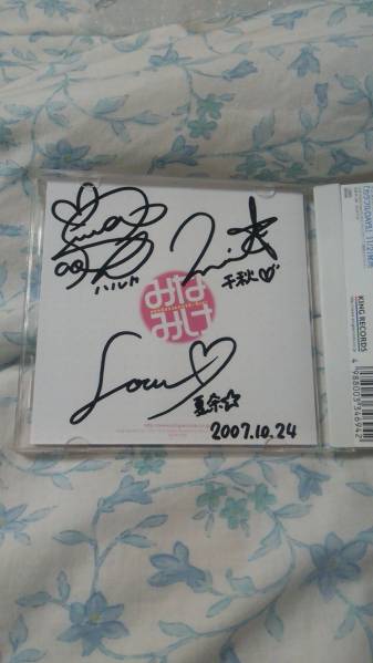 みなみけ 声優 直筆サイン 茅原実里 井上麻里奈 佐藤利奈 CD 【全国