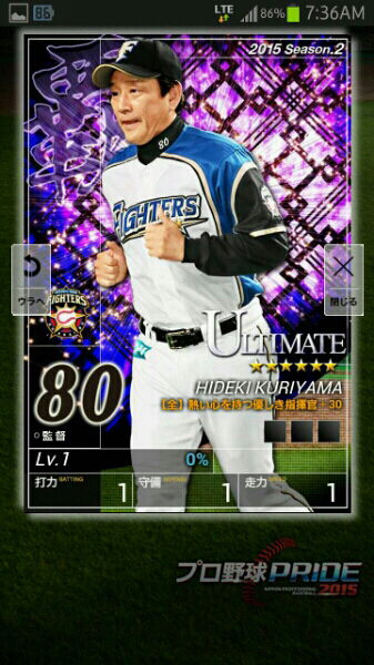 プロ野球プライド 覇監督 8枚 (OB巨人阪神広島輝坂本中田嶋)