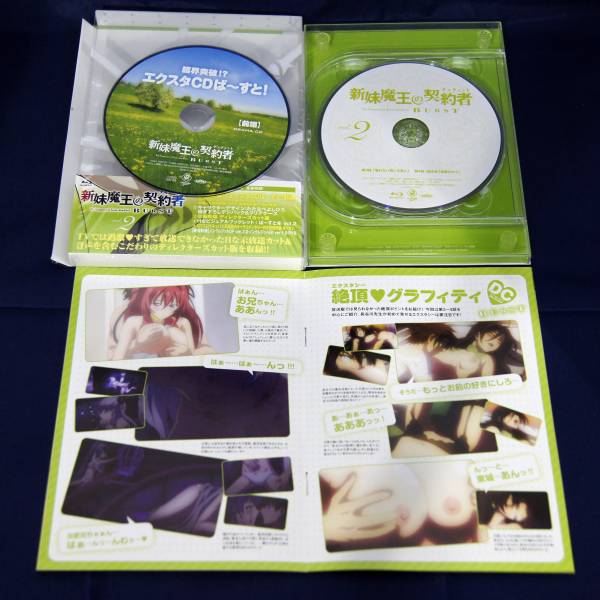 新妹魔王の契約者 BURST 第2巻 Blu-ray 美品