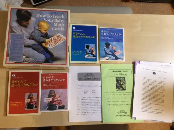 ドッツカード 家庭保育園 ドーマン博士 公式通販 グレン・ドーマン