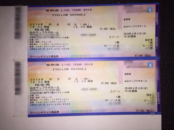 2/3 星野源 仙台サンプラザホール チケット CD先行当選分