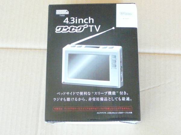 新品未使用品 YAZAWAコーポレーション 4.3インチワンセグTV