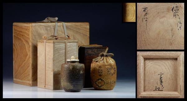 【大景】本物保証 古備前肩衝茶入 十二世 小堀宗慶識 厳選茶道具