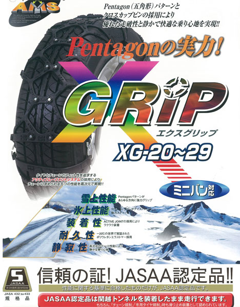XGRIP 非金属ゴム製タイヤチェーン 155/65R13 165/60R13 XG-21 非金属