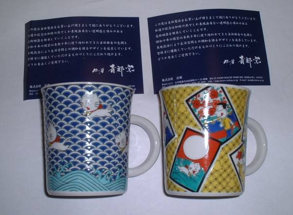 即決　サザエさん展　マグカップ　花かるた　タマ　２種セット