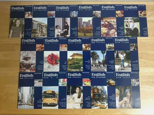 正規品◆スピードラーニング英語・初級・全16巻テキストセット◆