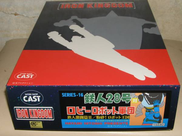ガレージキット・製作・完成品販売「仁工房」 | 速水仁司 ガレージ