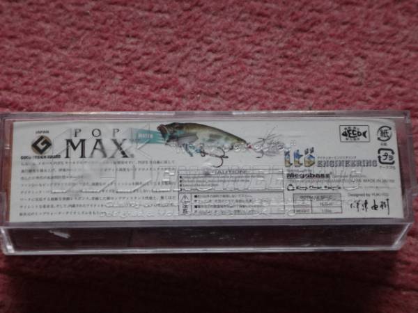☆メガバス POPMAX 2014年 牛 干支カラー☆ メガバス毎年恒例の人気
