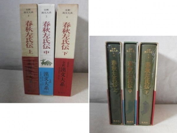 本 【揃】対訳源氏物語講話／島津久基【6冊】