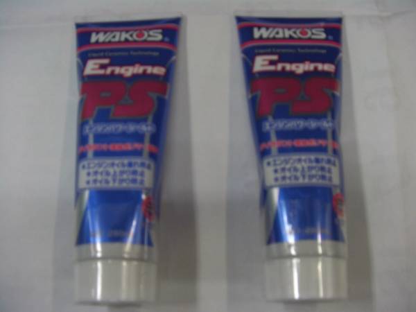 ☆ワコーズ　エンジンパワーシールド（2本）