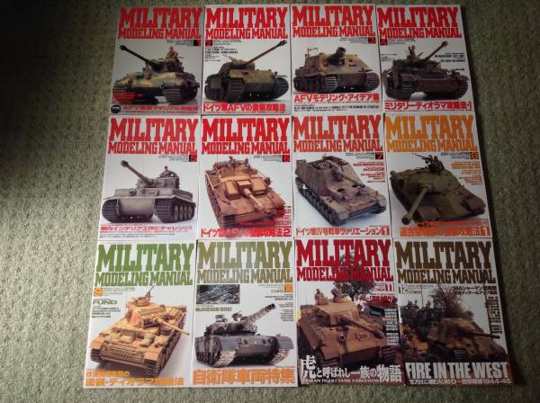 ミリタリーモデリングマニュアル創刊号1～12 12冊＋おまけ2冊