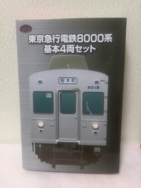 鉄道コレクション | 東急8000系 鉄コレ 東急 東京急行 8000系 鉄道