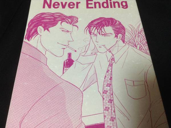 あぶない刑事同人誌◆Cape C.O.D◆Never Ending◆タカ&ユージ