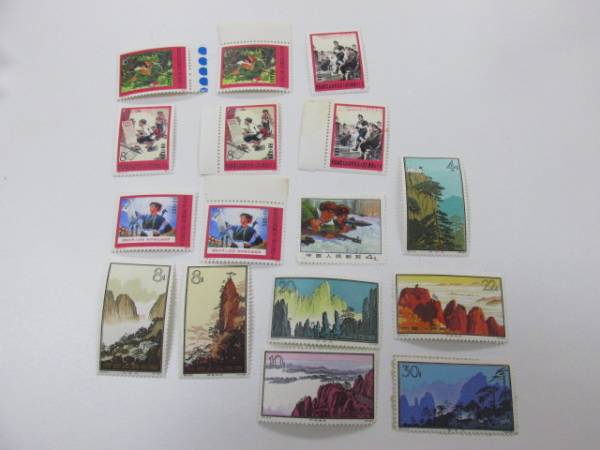 ◎中国切手 特57 T8 16枚セット 中国切手 特57 黄山 【公式通販】