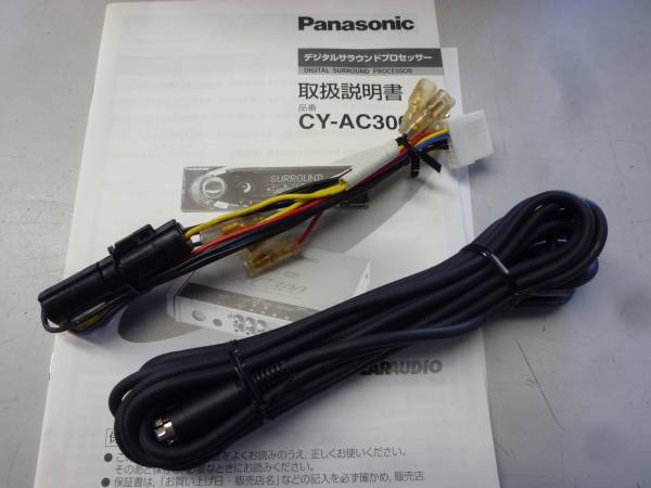 Panasonic AC300 - CY-AC300D ☆当時物 Yahoo!オークション デジタル