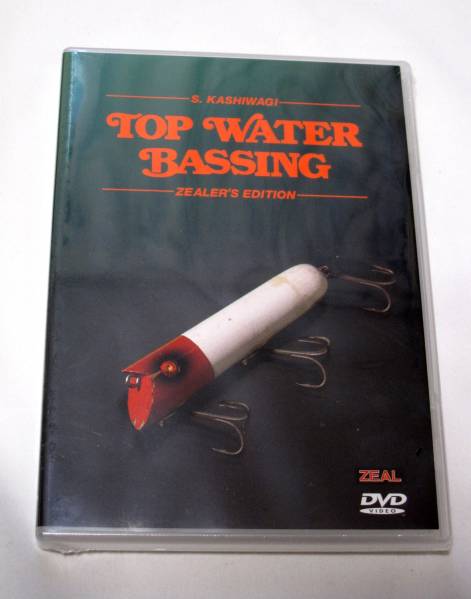 希少品☆TOP WATER BASSING☆ズイール☆ZEAL☆柏木重孝☆DVD Z52