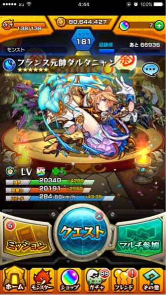 モンスターストライク 廃課金 ランク約180 運極25超 モンスト