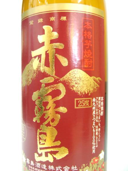 赤霧島 25度 900ml × 6本／1ケース 〈H27年10月入荷分〉 即決