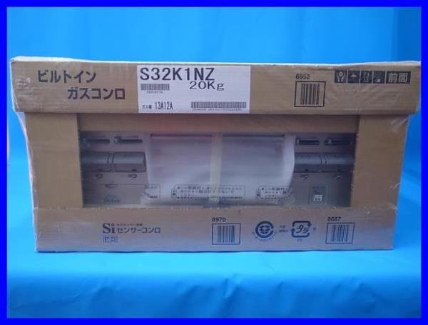 ハーマン ビルトイン ガスコンロ E32K1NZ (都市ガス用) ◇ハーマン ビルトインガスコンロ 都市ガス用 S32K1NZ 13A12A 【公式通販】