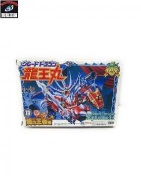 グレートドラゴン 龍王丸[00KgT900Goe2]