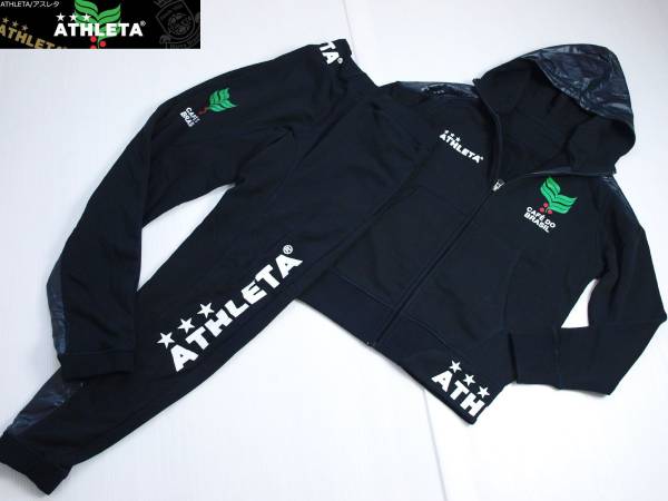 ATHLETA アスレタ スウェット上下セット S位 ZIPパーカー BLACK