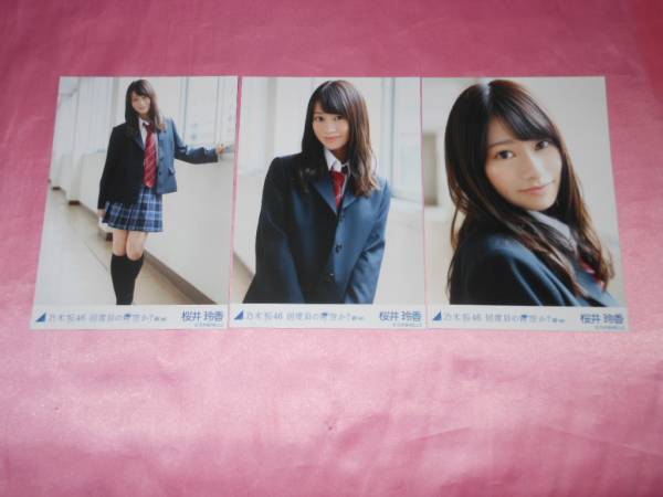 乃木坂46桜井玲香，写真3枚，コンプ，何度目の青空か？