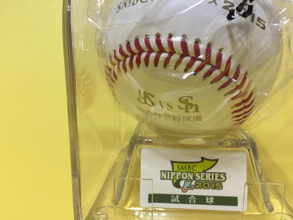 SMBC 日本シリーズ2015 試合球・セ・リーグ 公式球神宮 SMBC 日本シリーズ2015 試合球・セ・リーグ 公式球神宮