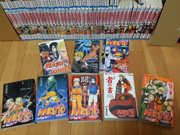 ナルト NARUTO1～72全巻+おまけ関連8冊 80冊セット岸本 斉史 漫画