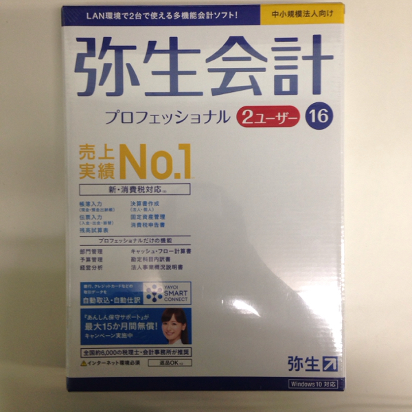 ②弥生会計16 新品未開封