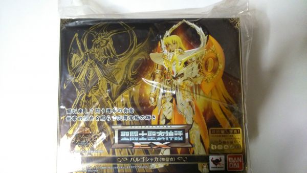 聖闘士聖衣神話EX バルゴシャカ（神聖衣）　初回特典付　未開封