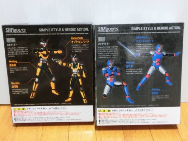 S.H.Figuarts仮面ライダー ロボライダー バイオライダーセットで S