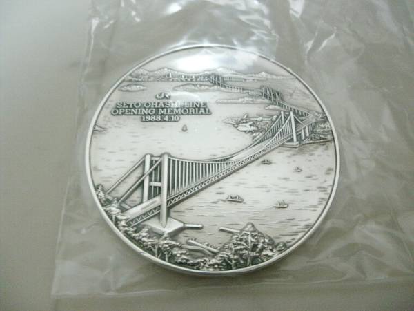 瀬戸大橋線開業公式記念メダル 純銀製 重さ80g